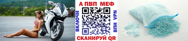 Купить закладки Нязепетровск Alpha-PVP Crystall