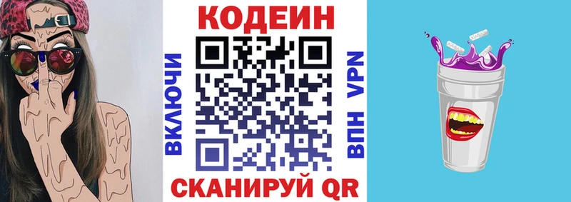 Купить закладки  Нязепетровск  Кодеиновый сироп Lean напиток Lean (лин) 