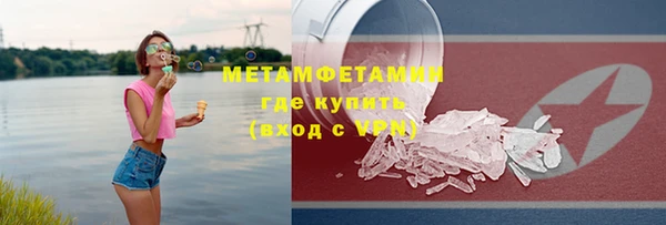 метамфетамин Бородино