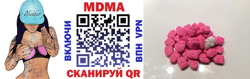 МДМА Molly  Купить  Нязепетровск 